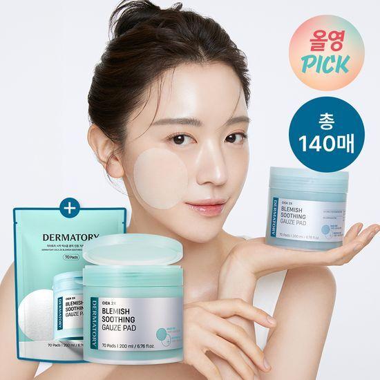 [4월 올영픽][유혜주PICK/총 140매] 더마토리 시카 엑소좀 흔적 진정 거즈 토너패드 70매 기획(+70매 리필)