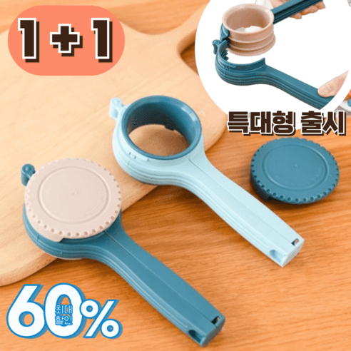 노보클로 특대형 밀가루 설탕 다용도 봉지 집게 밀봉캡 - 주방기타소품 | 쿠팡