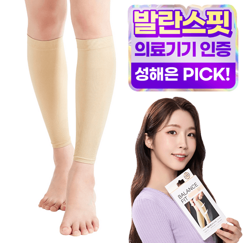 95프로블럼 발란스핏 의료용압박스타킹 베이지, S, 종아리/무릎형, 1개 - 의료용압박스타킹 | 쿠팡