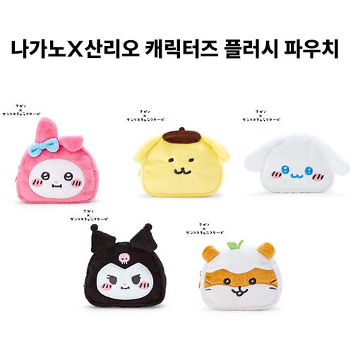 [산리오] 농담곰 콜라보 나가노X산리오 캐릭터즈 파우치 마이멜로디 쿠로미 시나모롤 폼폼푸린 쿠리링 쿠리린