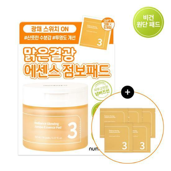 [비건원단]넘버즈인 3번 맑은결광 에센스 점보패드 70매 기획 (+10매 추가 증정)