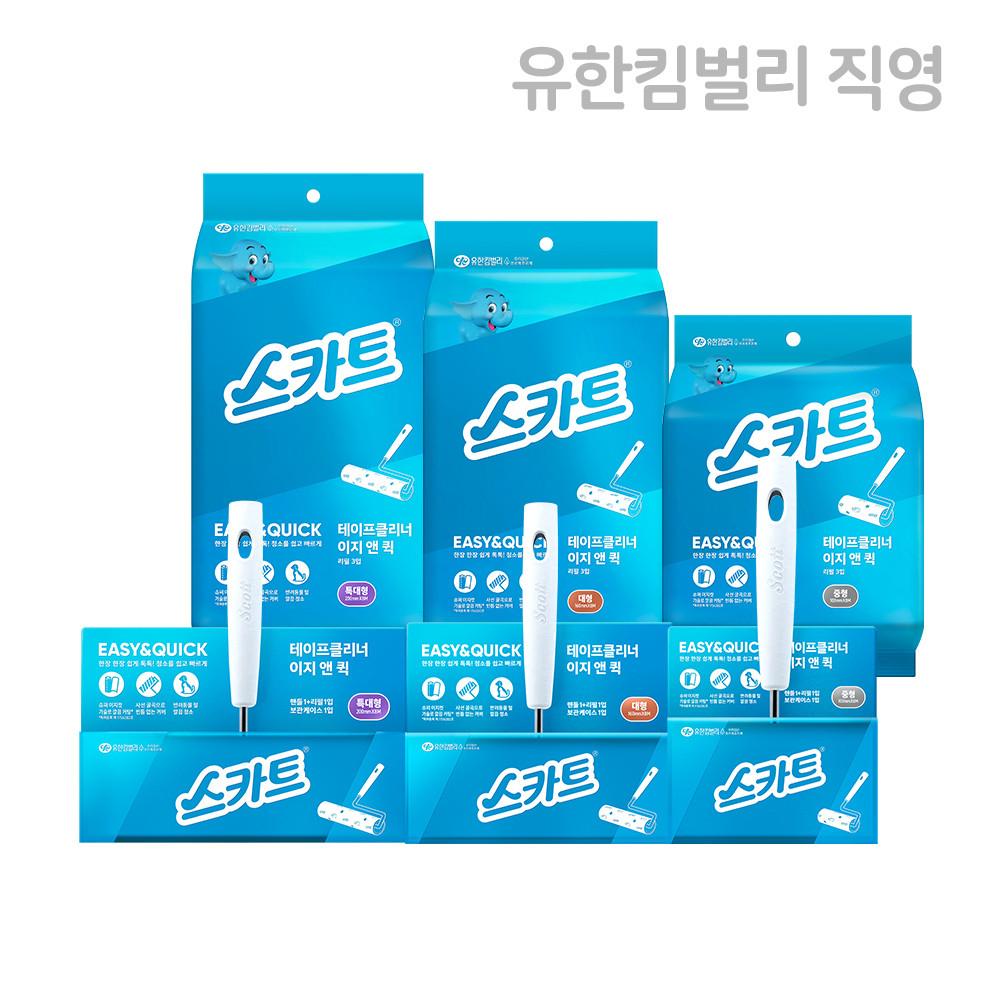 스카트 청소용품 테이프클리너 이지앤퀵특대형 번들팩 1EA 외 돌돌이 모음전 /이지컷/리필/본품