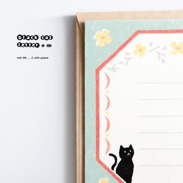 검정 고양이 편지지