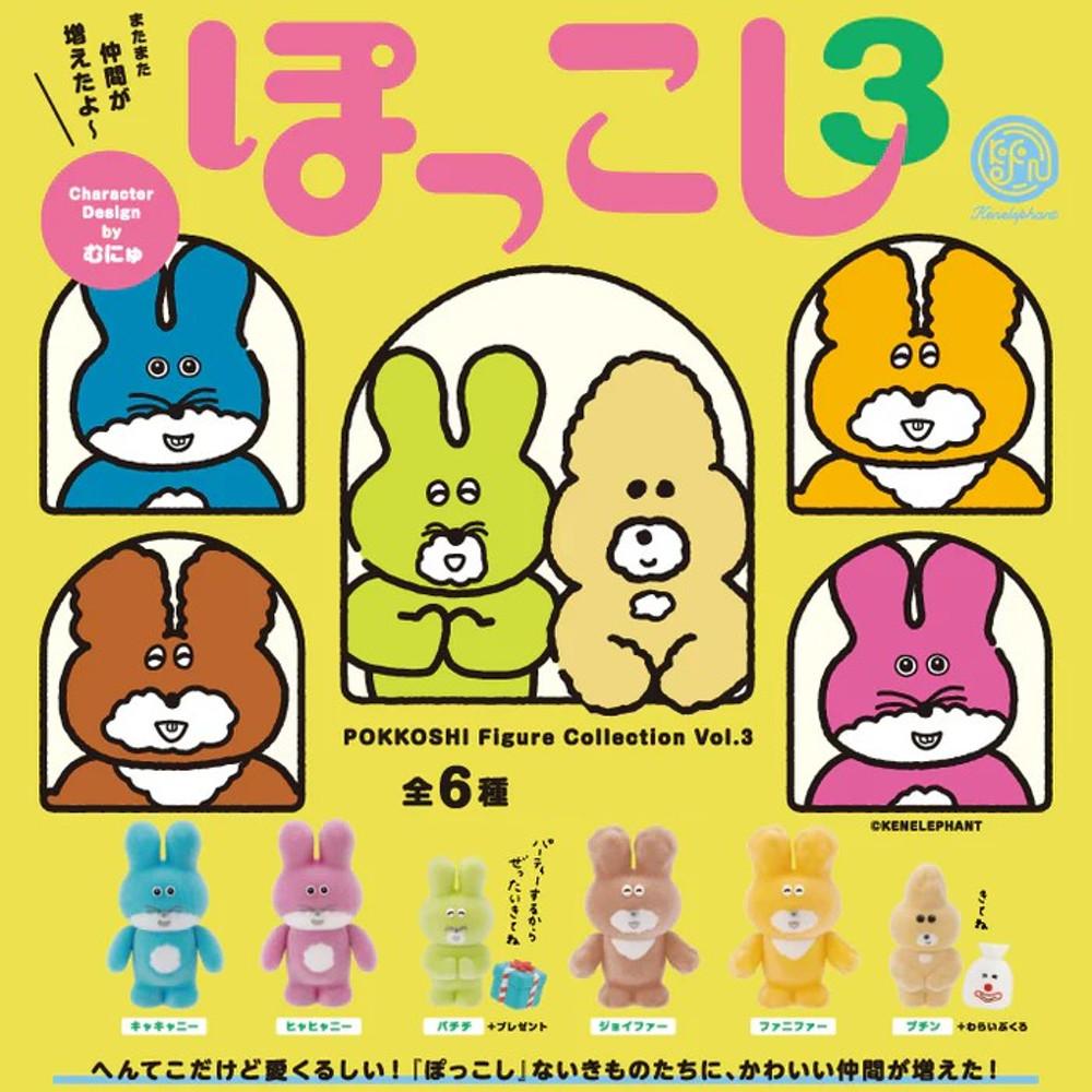 무뉴 포코시 폿코시 피규어 콜렉션 제3탄 확정 가챠 캡슐토이 전6종 켄엘레펀트 켄엘리펀트