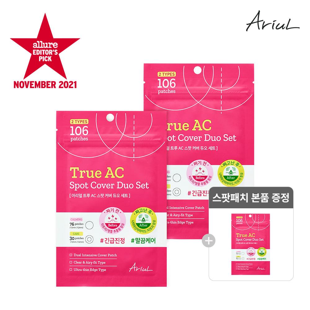 [1+1] 트루 AC 스팟 커버 듀오 세트 스팟패치 (106매 대용량)