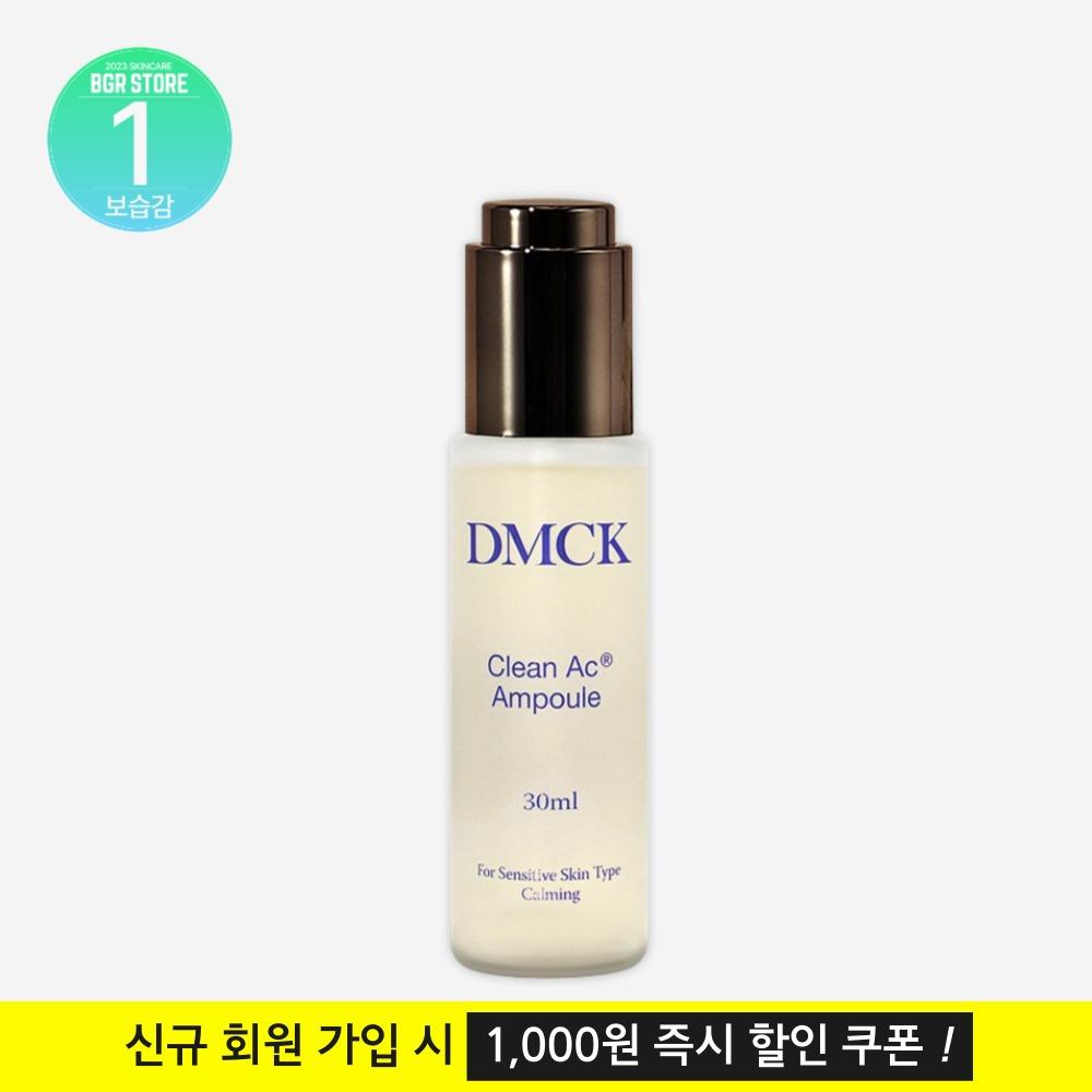[DMCK] 클린 아크 앰플
