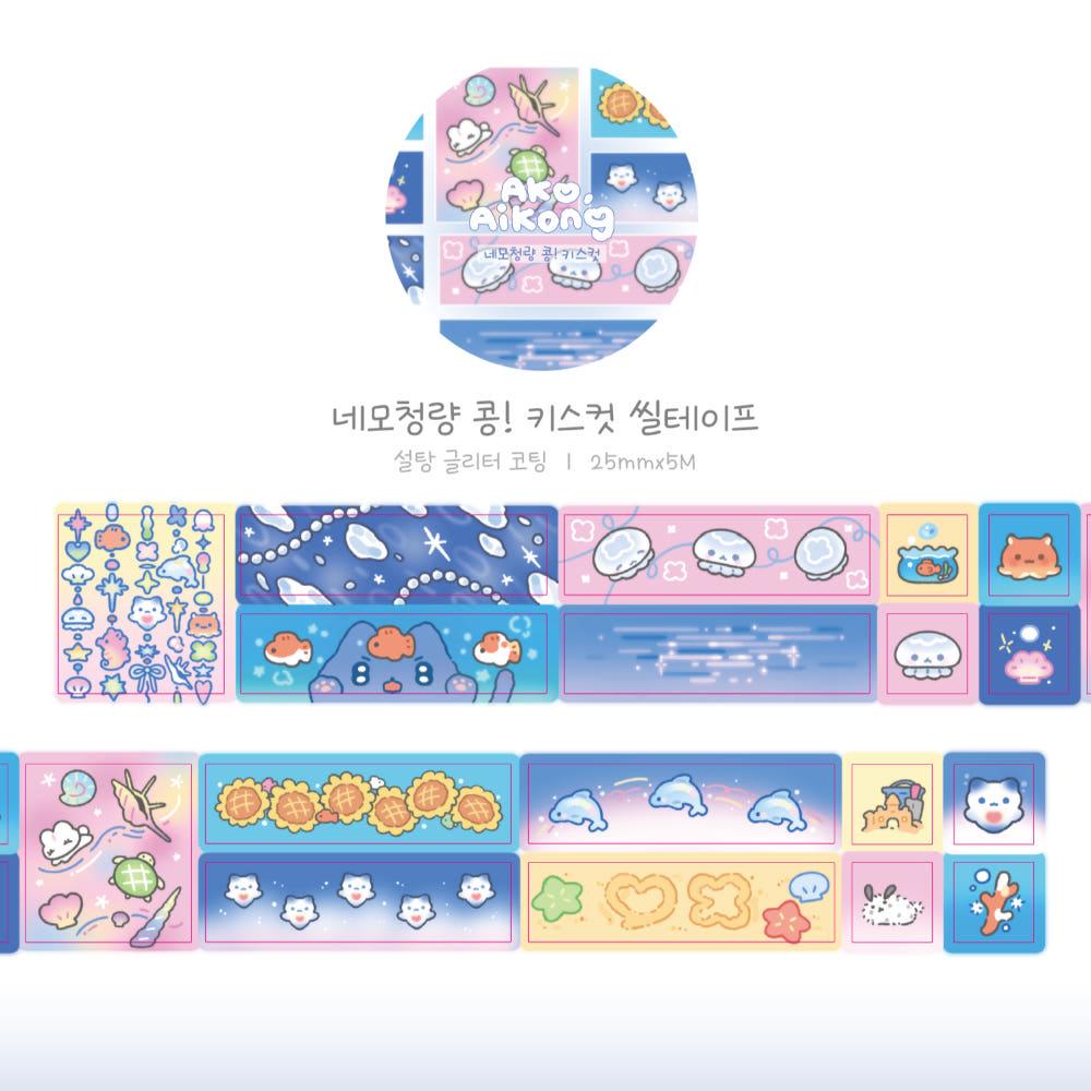 [아코,아이콩] 네모청량 콩! 글리터 키스컷 마스킹테이프