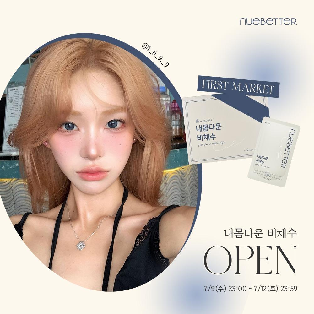 [NEW] 준희 X 내몸다운 비채수