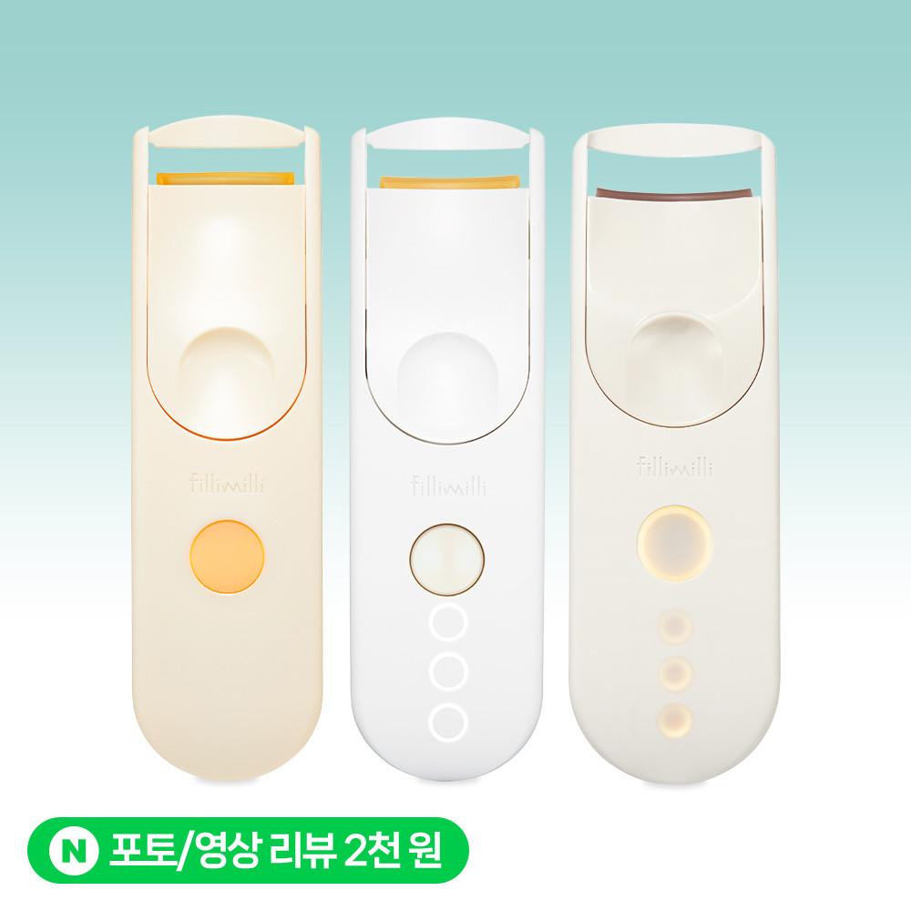 필리밀리 히팅뷰러 속눈썹 고데기 3종 택1