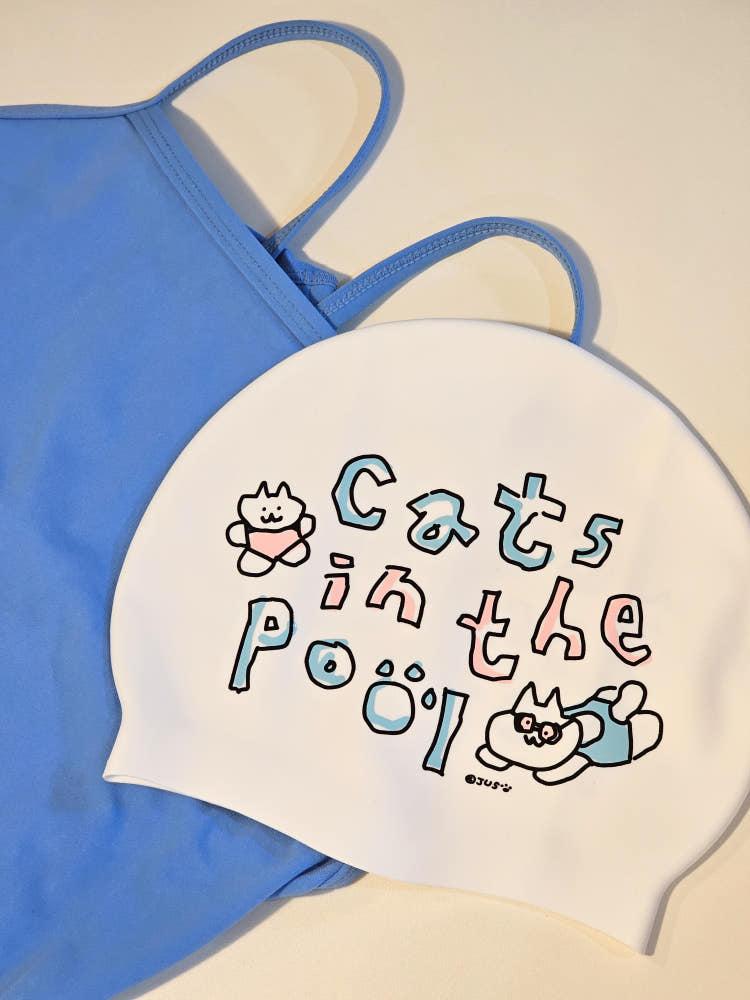 캣츠인더풀 수모