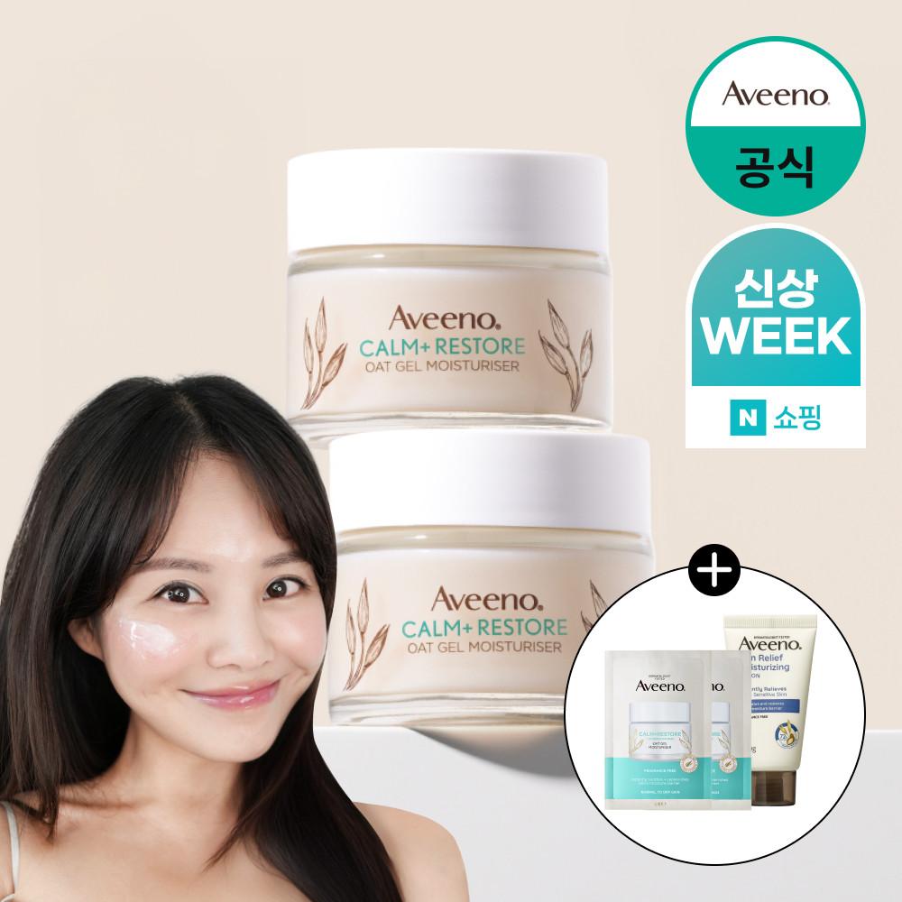 NEW 아비노 오트 젤 모이스춰라이저 50mL x2개+증정+10%적립(9/2~9/8)