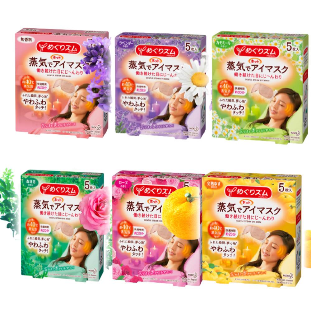 메구리즘 맥리듬 아이 마스크 12매X2팩 온열 스팀 수면 숙면 마스크 케어