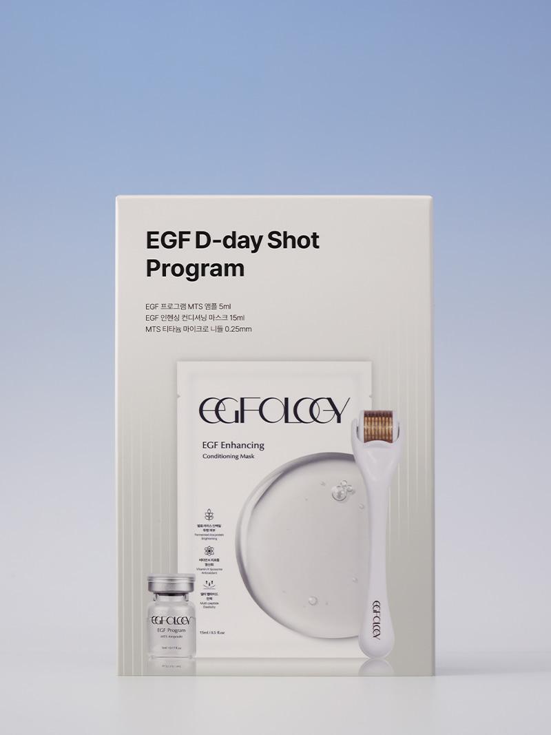 [기미 집중관리] EGF 디데이샷 프로그램