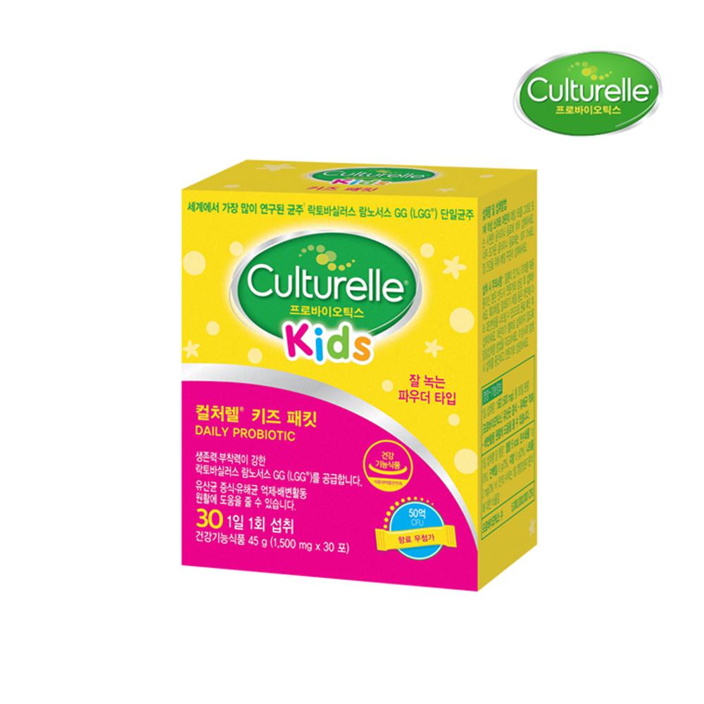 컬처렐 키즈 패킷 1박스 x 30포