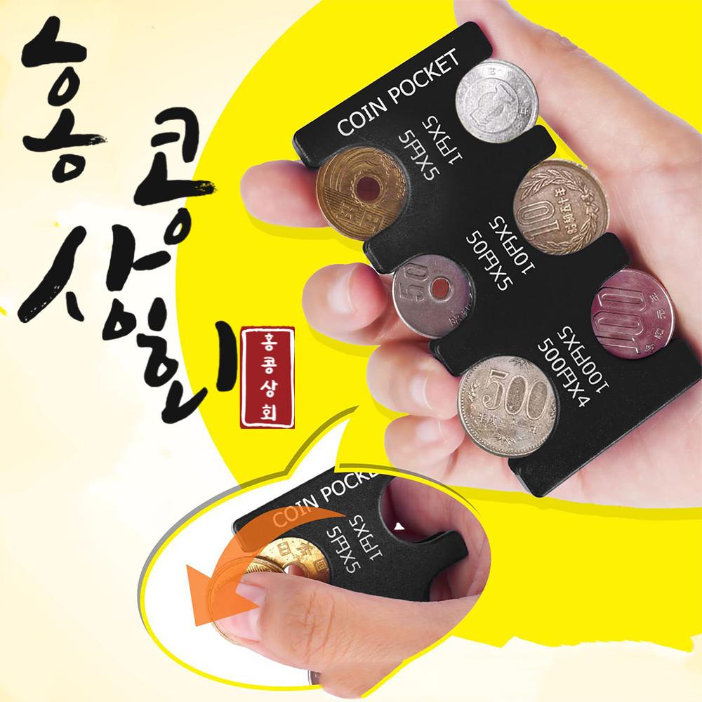 일본동전 지갑 일본여행 필수품 엔화동전