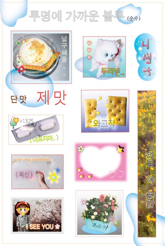 투명에 가까운 블루