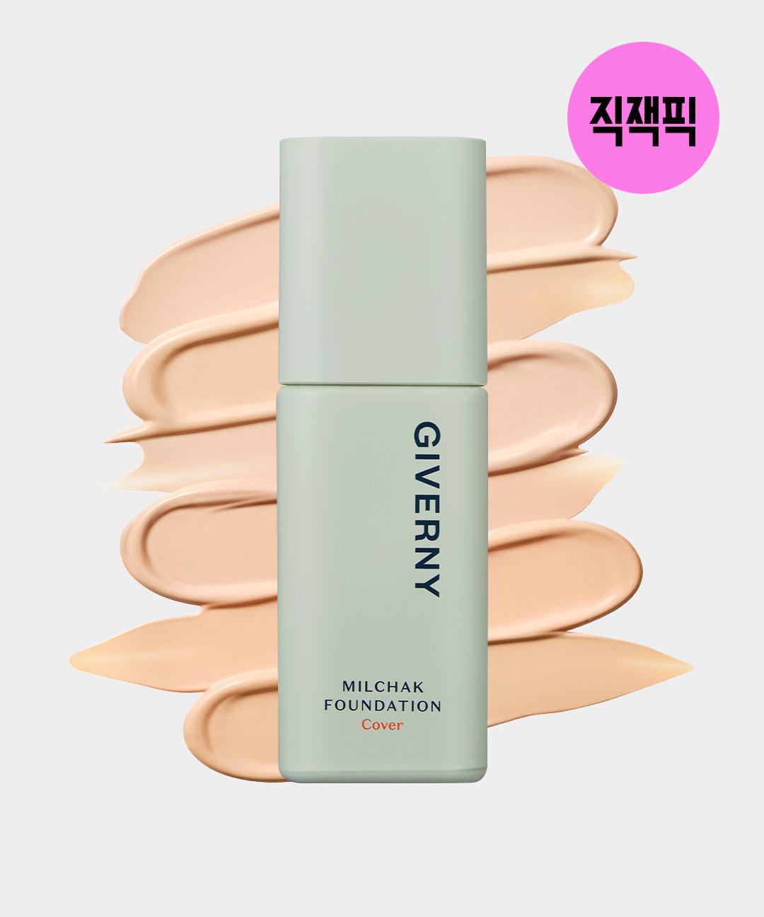 지베르니 🤍01호 아이시 출시🤍지베르니 밀착 커버 파운데이션 30ml