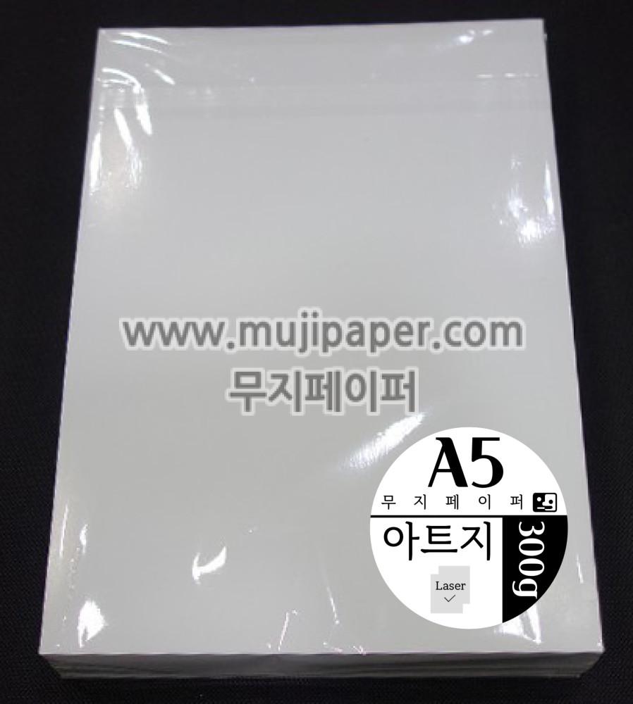 A5 아트지 300g 백색 아트지 무지 500매 A5 재단 용지 종이