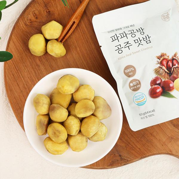 파파공방 공주 맛밤 50g 10봉/20봉