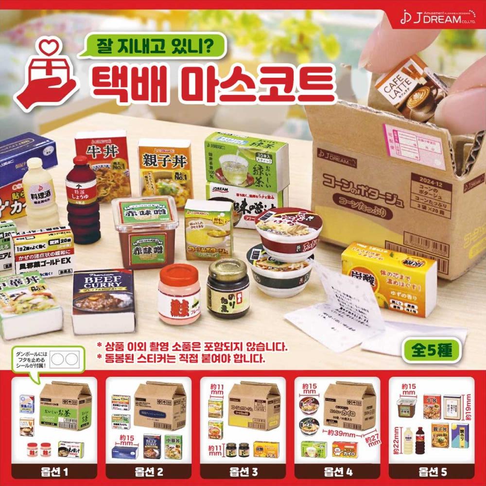 [제이드림] 택배 배달 상자 마스코트 일본 확정 음식 가챠