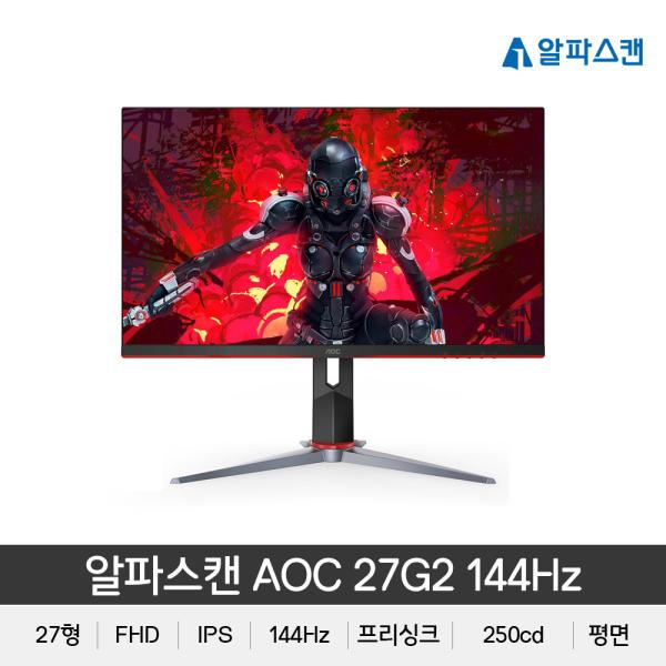알파스캔 AOC 27G2 게이밍 144 프리싱크 무결점모니터