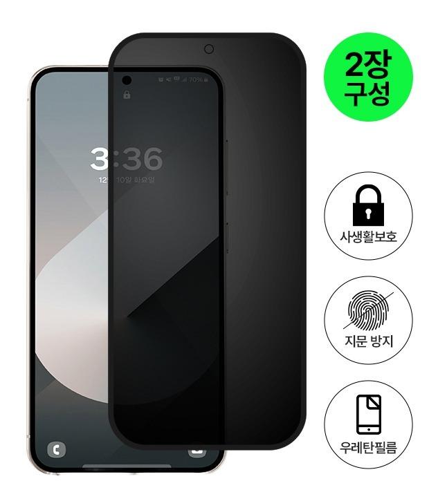 매트 프라이버시 우레탄 필름 2ea for Galaxy