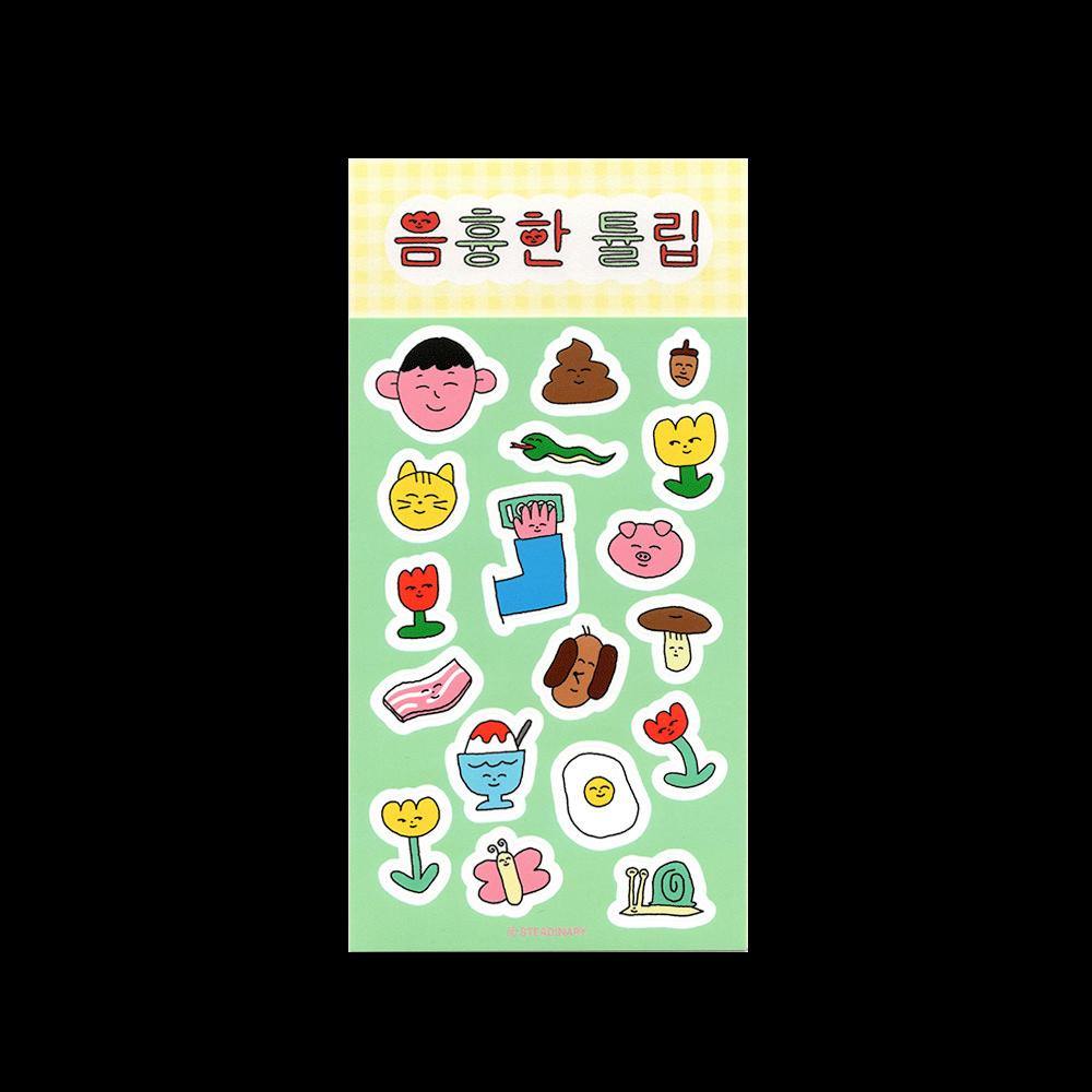 음흉한 튤립 스티커, 스테디너리