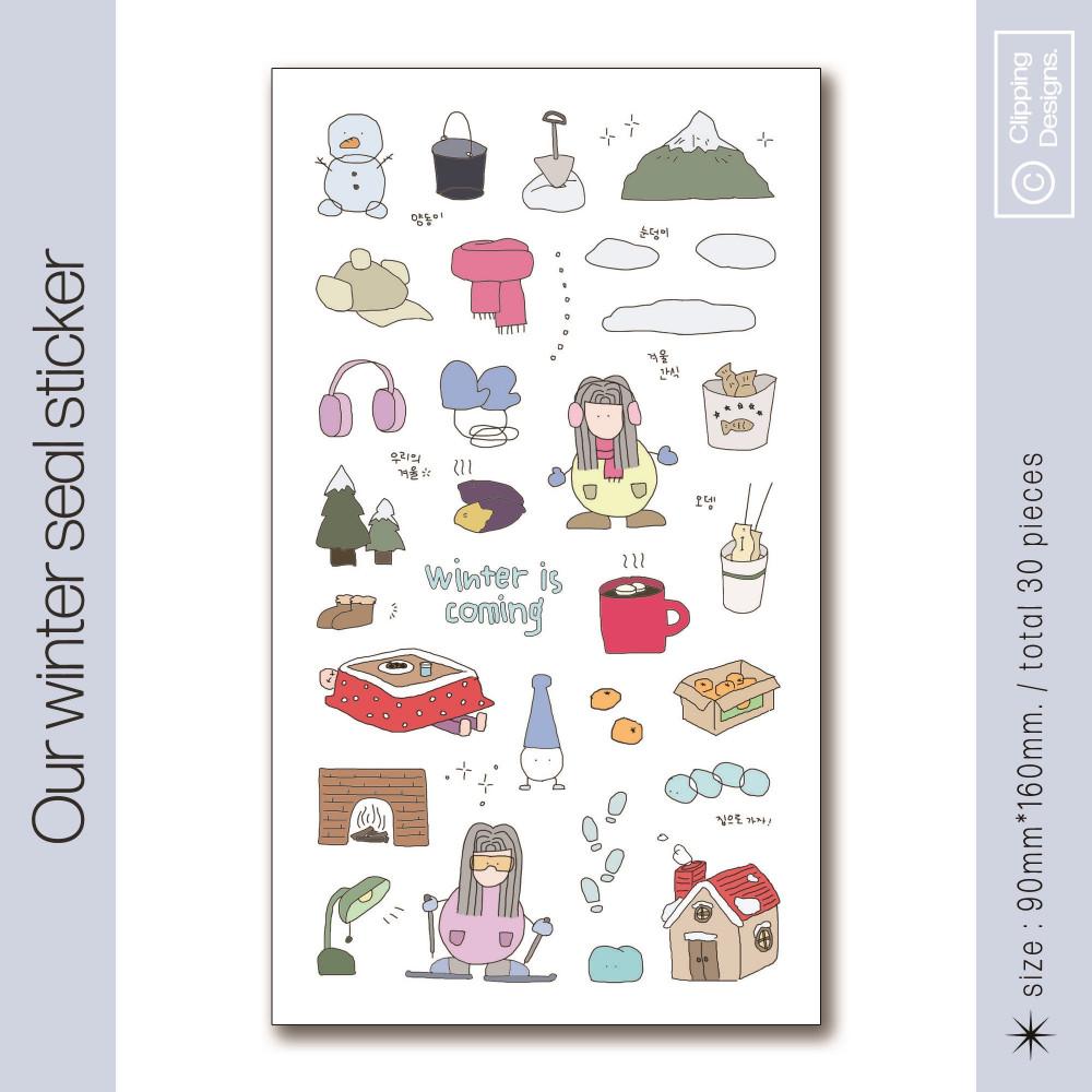 우리의 겨울 씰스티커