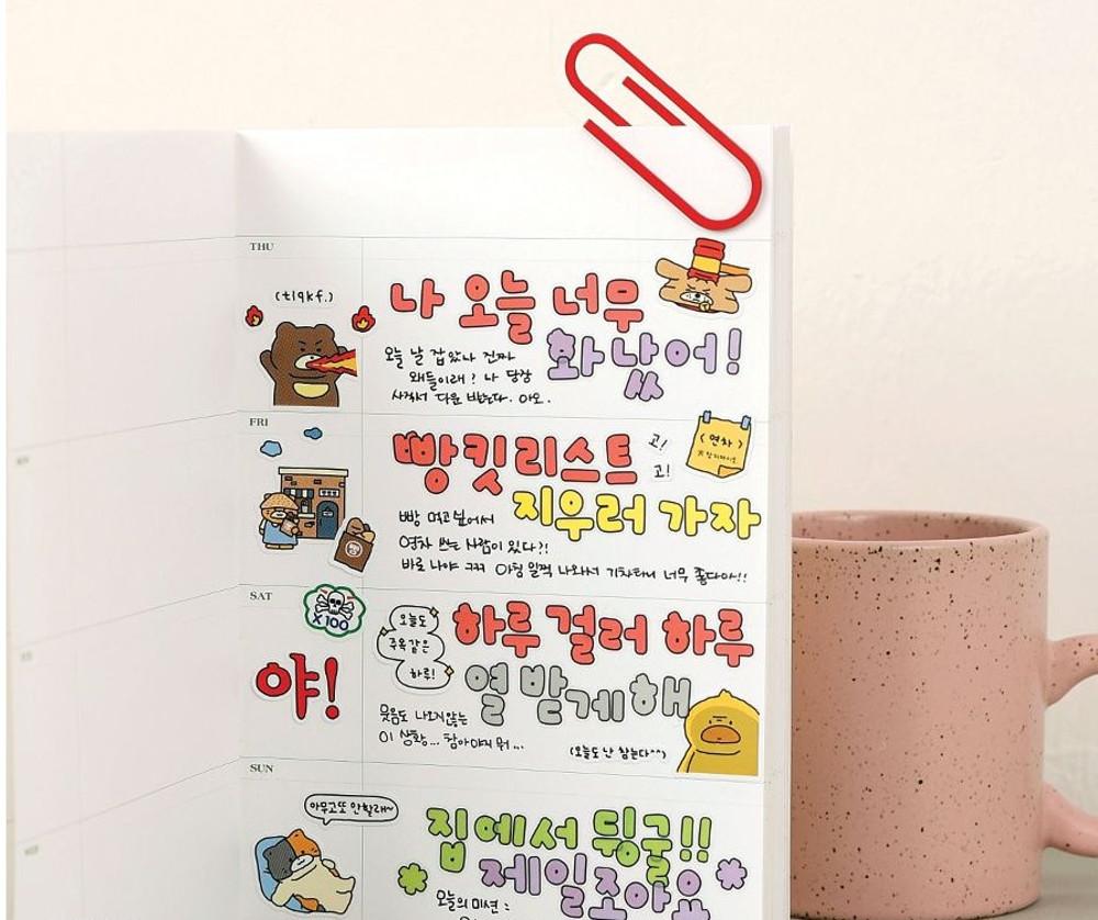 다꾸 스티커 한글 글자 레터링 스티커 다이어리 꾸미기 데코 스티커 8장 세트