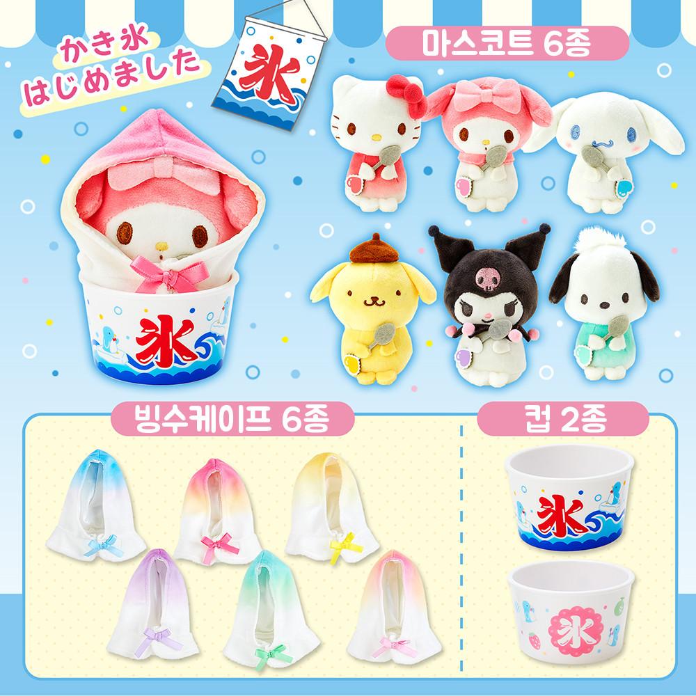 산리오 골라담는 빙수 마스코트 / 키티 마이멜로디 폼폼푸린 시나모롤 포챠코 쿠로미