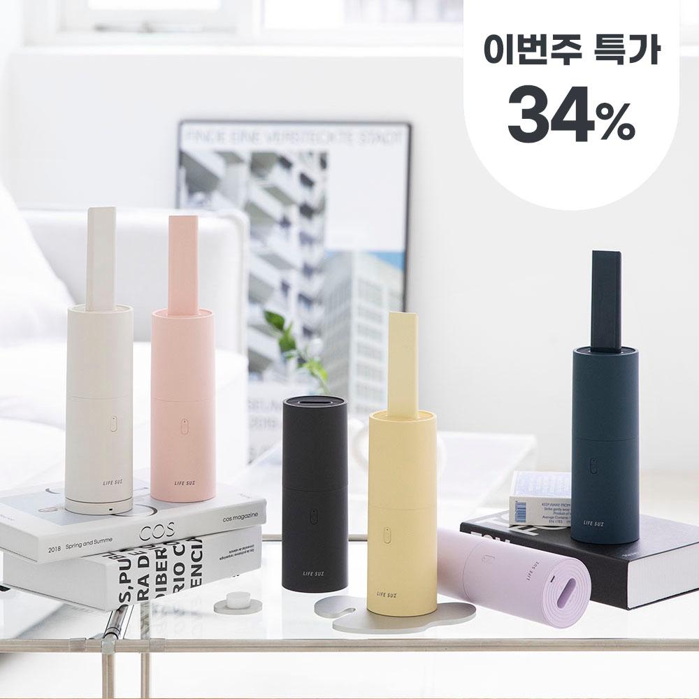 [이번주특가] 라이프썸 핸디형 무선 충전 청소기(LFS-HA17)+3종 노즐+전용 파우치