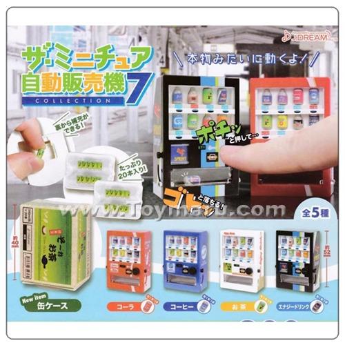 캡슐토이 미니 자판기 컬렉션 7편  전 5종세트
