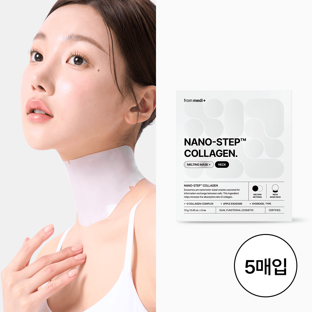 나노 스텝™ 콜라겐 넥마스크