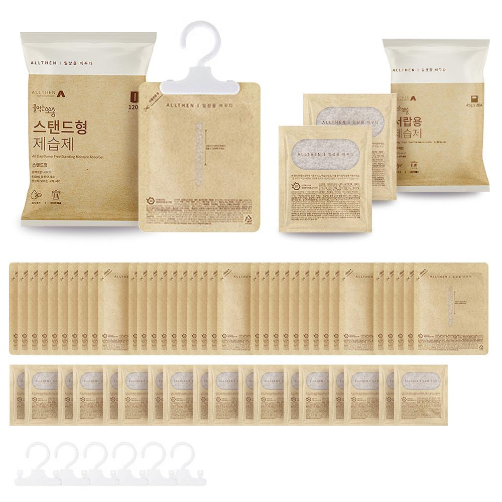올덴 물먹는뽀송 제습제 더블패키지 제습제 (스탠드형 35개+서랍용 20개+옷걸이 6개)