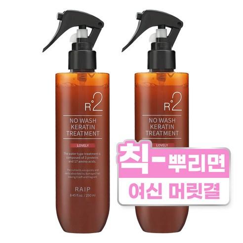 라입 R2 노워시 케라틴 헤어 트리트먼트 러블리, 250ml, 2개 - 헤어에센스/오일 | 쿠팡