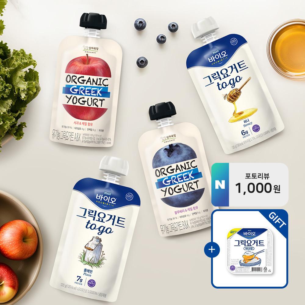 [9/2 이후 순차출고] 매일유업 그릭요거트 4종 맛보기(상하목장 그릭요거트 2종+바이오 그릭요거트 2종 각 2팩 (총 8팩))[+허니&밤 1개 증정][포토리뷰 1,000원]_냉장