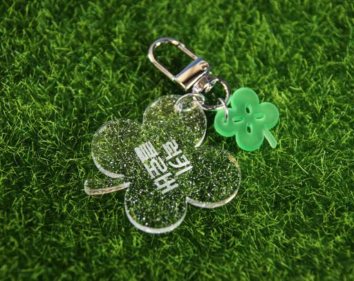 펄 아크릴 네잎 클로버 키링 [원하는 문구 각인 무료]
