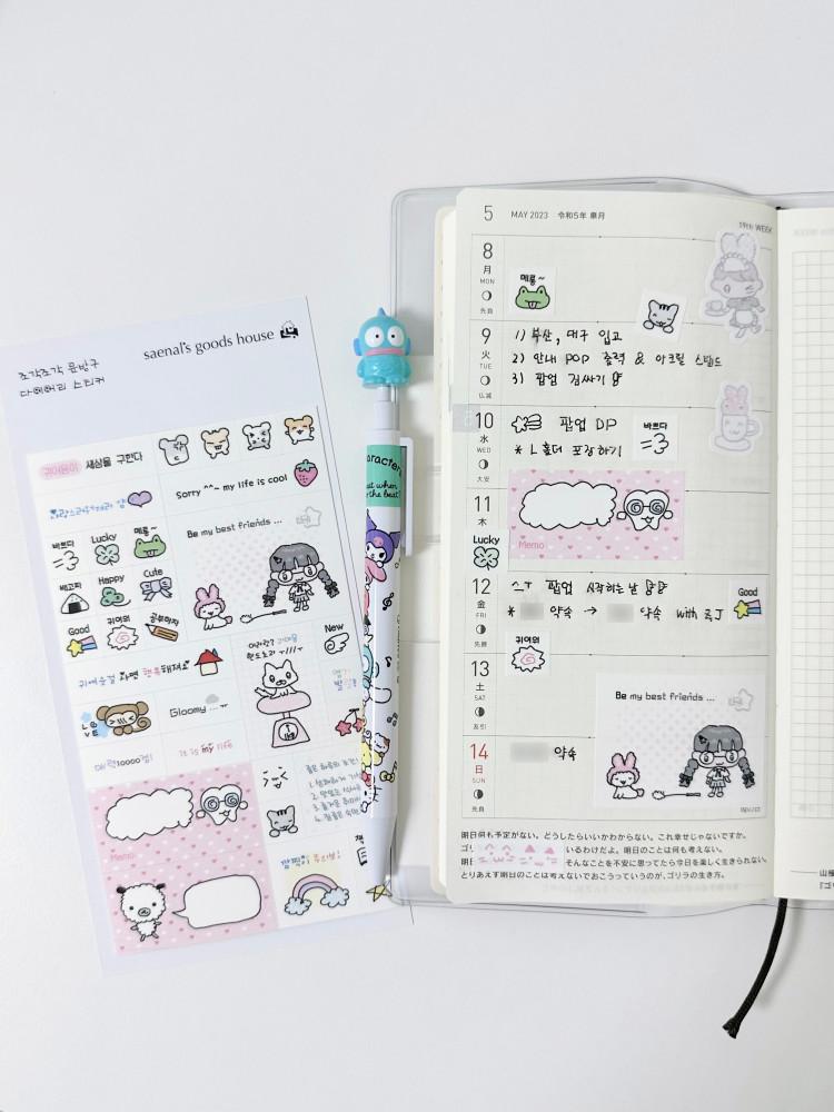[석새날] 다이어리 sticker (4types)