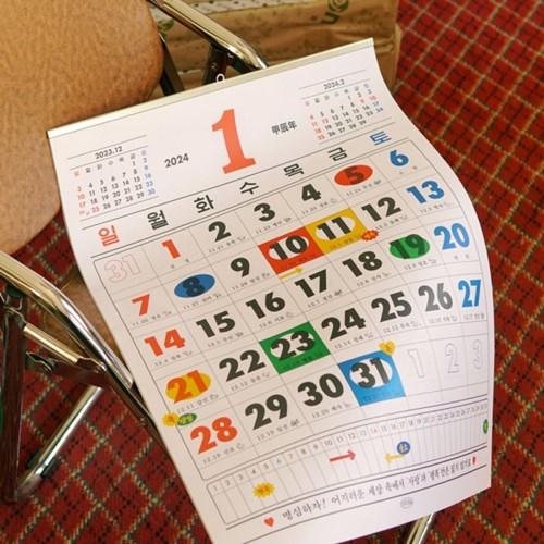 [예약판매] 아무개씨 2024년 벽걸이 레트로 왕달력 세트