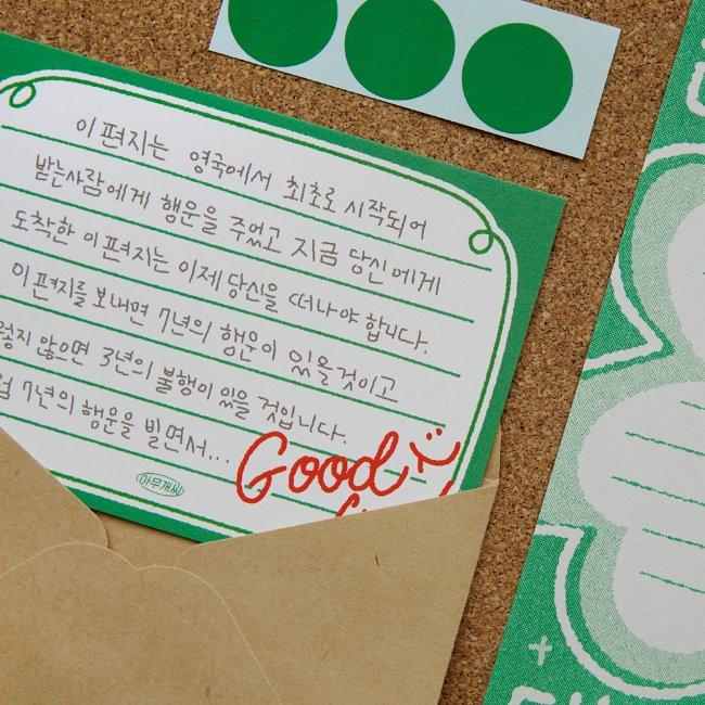 [아무개씨] 행운의 편지지 세트