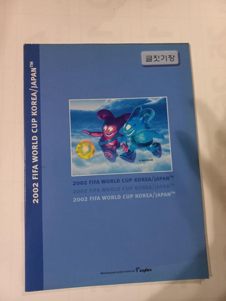 노트 공책 2002년 월드컵 [고전문구]