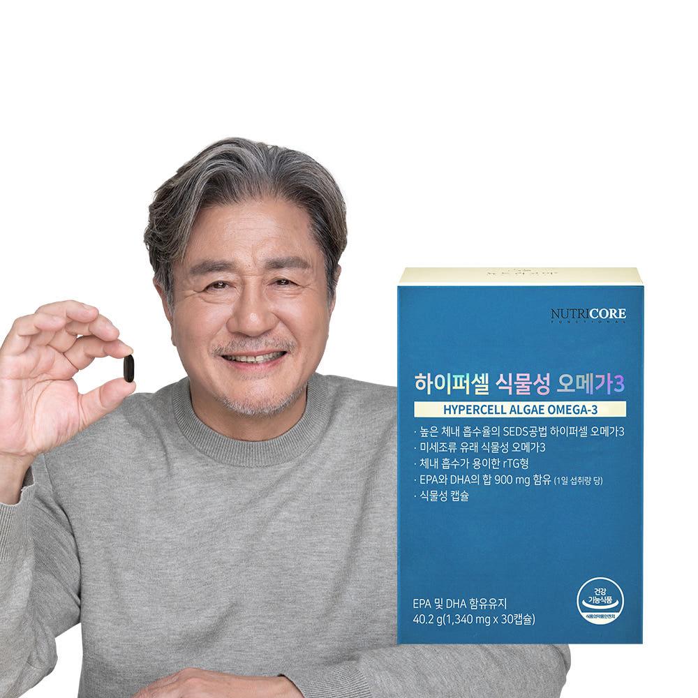 뉴트리코어 하이퍼셀 식물성 알티지(RTG) 오메가3 초임계 추출 WCS 1340mg x 30캡슐 (1개월)