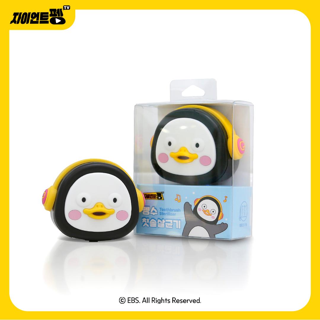 펭수 칫솔살균기 건조기능 추가 캐릭터 칫솔살균기