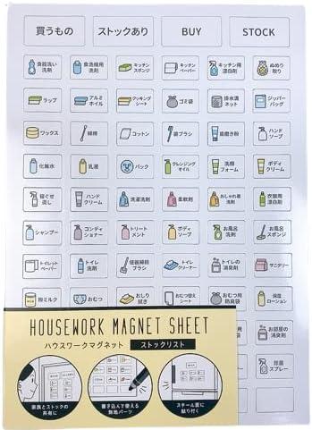 Stick it on your fridge or whiteboard to list your stock!! Family Housework Magnet Stock List (Household Supplies)