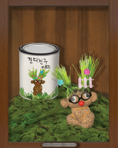 잔디 친구 키우기