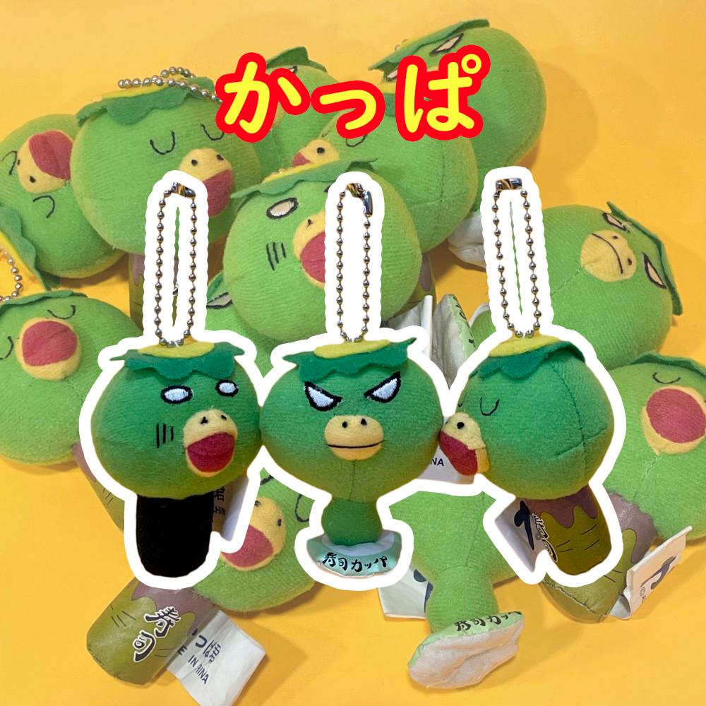 [かっぱ] 갓파군 봉제인형 군번줄 키링 3type