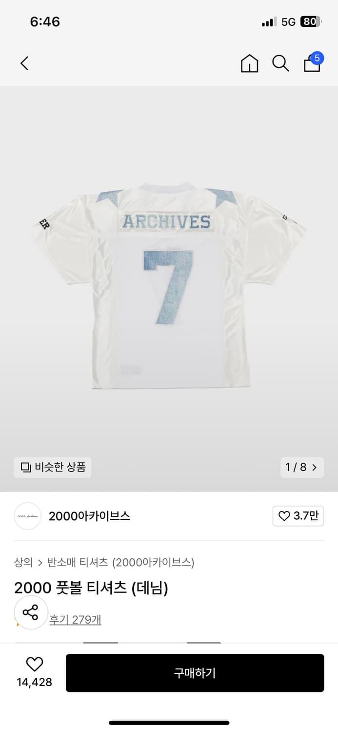 2000 풋볼 티셔츠 데님 | 후루츠패밀리