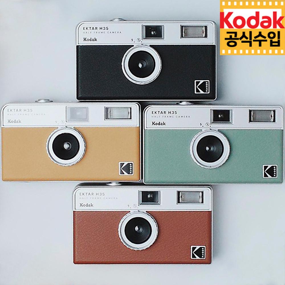 코닥 H35 하프 프레임 카메라 / 다회용 필름카메라