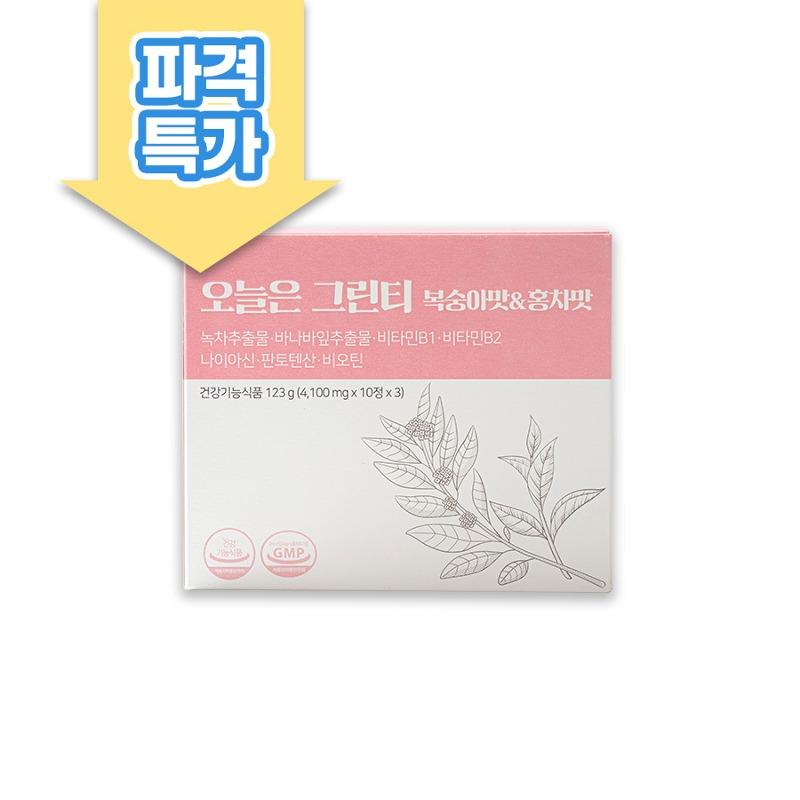 ★식후혈당관리&다이어트★ 오늘은 그린티 1~2BOX