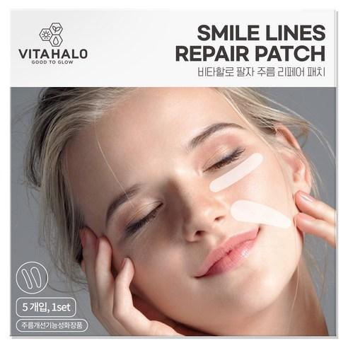 비타할로 팔자 주름 리페어 링클 패치(인체적용 테스트 완료), 90개입, 1개 - 기타패치 | 쿠팡